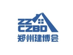 郑州中部建筑建材装饰展 郑州建博会